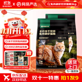 网易严选猫粮兔肉磷虾冻干猫粮天成美毛猫粮幼猫成猫通用全价鲜肉猫粮 兔肉磷虾猫粮3kg