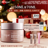 茱莉蔻（Jurlique）新臻萃活颜奢养面霜50ML 补水保湿紧致滋润面部护肤品 生日伴手礼