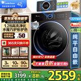 小天鹅（LittleSwan）滚筒洗衣机 水魔方家用大容量全自动洗脱/洗烘一体烘干冷水洗变频除菌超薄纯平全嵌 智投 家电补贴 【新品升级628P非烘干】1.28洗净比+AI智投