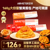 空刻意面家用速食拌面番茄肉酱290g*5+蟹黄277g*1意大利面