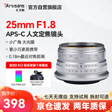 七工匠索尼定焦镜头 E卡口 银色25mm f1.8微单镜头手动定焦大光圈人像风景 适合a7m4  zv-e10二代 a7c2 