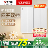 公牛（BULL）g12暮雪白开关插座面板全屋套装奶油风五孔一开墙壁暗装超薄墙面 四开双控【暮雪白】 多色可选丨联系客服领取更多福利