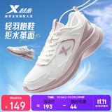 特步女子跑步鞋运动鞋冬季新款革面防泼水轻便减震休闲女跑鞋粉色