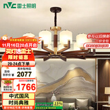 雷士（NVC）新中式吊灯海棠木国标黄铜客厅灯餐厅灯卧室灯饰NDBD10A-003