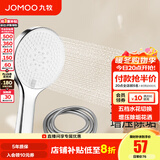 九牧（JOMOO） 花洒卫浴淋浴手持多功能易洁花洒喷头花洒软管墙座套装 A款-花洒+1.5m软管