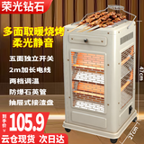 荣光钻石烧烤型五面取暖器家用电热取暖炉电暖器室内外省电速热烤火炉小太阳烤火器电烤炉客厅取暖器大面积 雾色白[特大款]