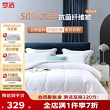梦洁家纺 大豆被 燃梦A级抗菌子母被 被芯四季通用大豆纤维被 【加厚被】暖芯 50%大豆纯棉面料 150cm*200cm