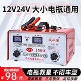 智扣（ZHIKOU）汽车电瓶充电器12V24V大小电瓶通用电压自选智能通用修复大功率全自动充电器 铜芯充电机【150A】指针5档