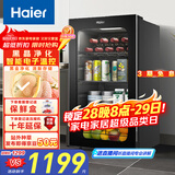 海尔（Haier）92升抑菌冰吧家用 客厅茶叶冷藏柜保鲜柜办公室小冰箱小型迷你饮料水果展示柜国家补贴DS092LHESD1