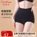 欧迪芬高腰无痕塑身裤平角女士收腹提臀显瘦束裤  XT4202