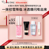 兰蔻是我丰唇蜜#35 初雪吻 90周年限定 唇釉唇膏口红生日礼物送女友