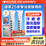 丽芙吡美莫司乳膏0.1%*25g*2盒+棉签10cm*50支装*2