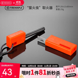 火枫（FIRE-MAPLE）FMP-709户外家庭打火石装备求生防水镁棒野外装备取火器打火棒