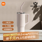 小米吸管保温杯 大容量冰霸杯 巨无霸水杯 316L不锈钢保冷杯 1L樱花粉