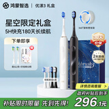 华为智选力博得智能声波牙刷3双支装 优漾3礼盒 鸿蒙智选电动牙刷清洁亮白情侣礼盒长续航生日礼物 (黑+白)