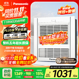 松下（Panasonic）浴霸FV-RB20Y1风暖浴霸排气一体【国家补贴】通用吊顶