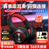 漫步者（EDIFIER）G30S 雷霆版头戴式无线蓝牙耳机头戴式双模游戏多平台兼容电脑网课办公会议电竞吃鸡耳麦听声辨位 黑红色升级版【G30无线四模链接】