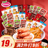 口水娃鱼肉礼包混合味500g休闲零食肉类鱼豆腐豆干素牛排送礼团购