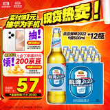 燕京啤酒 9度 鲜啤2022 500ml*12瓶  双十一热卖 整箱装京东自营