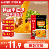 海底捞火锅底料 黄番茄火锅汤料220g 酸甜浓郁 鲜汤味美酸爽浓郁