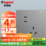 罗格朗（LEGRAND）开关插座逸景深砂银灰色86型面板清单报价 10A错位五孔插座 插座