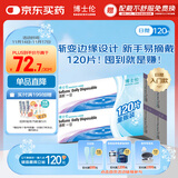 博士伦 清朗一日 透明隐形眼镜 日抛 120片装(30片装*4) 600度 大包装量贩装