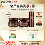 悦诗风吟（Innisfree）红茶眼霜30ml+面霜50ml+精华33ml套装保湿维稳舒缓抗皱