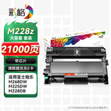 彩格m268dw粉盒套装适用富士施乐m228db墨粉盒M228z P228b P228db打印机粉盒m228b硒鼓P225d硒鼓架P225db粉盒