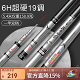 沃鼎王者神剑鱼竿手竿超轻超硬十大黑坑品牌19调台钓竿 6h5.4米