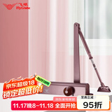 飞球( Fly.Globe) 闭门器液压缓冲家用防火门关门器 承重80-100KG 