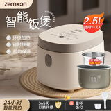 ZEMKON德国小电饭煲1-4人电饭锅家用迷你小电饭锅保温预约多功能煮饭柴火饭 新品低糖款 2.5L -适用1-3人