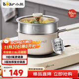 小熊（Bear）316L不锈钢奶锅+蒸笼婴儿宝宝辅食锅陶瓷16cm小奶锅汤锅JG020-P02