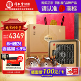 同仁堂品牌 北京同仁堂大连速发海参220g(53-66只)辽参淡干海参干货礼盒