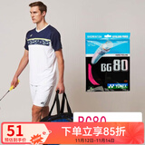 YONEX 尤尼克斯羽毛球拍线耐打高弹性BG进攻型专业训练控球子母线 BG80霓虹粉【高弹型】搓球/杀球