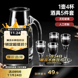 美厨（maxcook）白酒杯分酒器5件套装 家用烈酒杯300ml大倒酒壶带刻度玻璃酒具