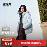 波司登（BOSIDENG）25年新款女款保暖防风舒适显瘦短款时尚百搭厚冬季外套 净水蓝5981【欧若风】 M 165/88A 110斤-120斤