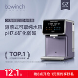 碧云泉【升级版】G7净饮机弱碱冲泡煮茶吧机养生壶免安装台式净水器家用即热直饮RO反渗透净饮机国家补贴 海德堡25款:标准版