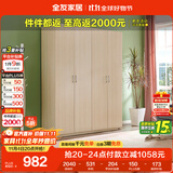 全友家居 衣柜现代简约平开门衣柜卧室家具四门大衣柜政府补贴