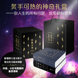 答案之书+问题之书 （礼盒套装共2册）卡牌游戏娱乐生日礼物书籍心理解析书抖音同款畅销排行榜创意礼物