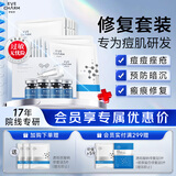 伊肤泉医用透明质酸钠修复贴2盒+冻干粉1盒项目修护套装