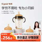 世喜婴儿学饮杯6个月以上宝宝鸭嘴杯PPSU喝水奶瓶儿童水杯套装