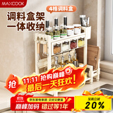美厨（maxcook）厨房置物架调料架刀架砧板架筷子架筷筒免打孔壁挂收纳架MCZW3686
