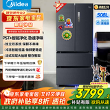美的（Midea）508升法式多门家用电冰箱除菌净味双系统大容量冰箱家电国家补贴真香系列 BCD-508WTPZM(E) 508升双系统净味冰箱