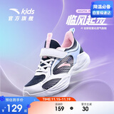 安踏儿童运动鞋女童鞋子2025女大童透气跑鞋网眼跑步鞋男A322425520H