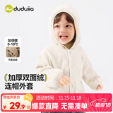 嘟嘟家宝宝连帽外套加厚冬装小童抓绒上衣韩版儿童冬季上衣童装保暖冬装 奶茶色 130