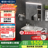 恒洁金属柜2.0七层铝合金不锈钢大储物防霉防潮陶瓷一体盆浴室柜6106 【71cm智能感应镜柜】摩登灰