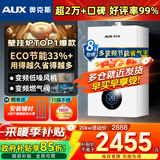 奥克斯(AUX) 燃气壁挂炉天然气供暖炉家用燃气热水器地暖暖气片采暖热水炉恒温ECO节能供暖洗浴两用 20KW 巨省气变频板换≤120㎡ 天然气12T