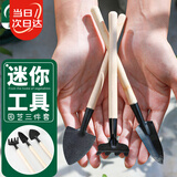 寿禾 园艺小工具套装小铲子小耙子多肉种植阳台松土 迷你小工具三件套