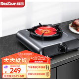 红日（RedSun）红外线燃气灶单灶台式煤气灶家用天然气液化气单眼猛火灶熄火保护一级能效68%高热效节能省气108D 浅灰色 液化气