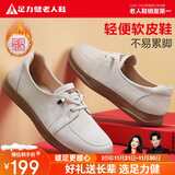 足力健老人鞋秋冬女士单鞋软底休闲皮鞋中老年妈妈鞋乐福鞋 8691K米色38